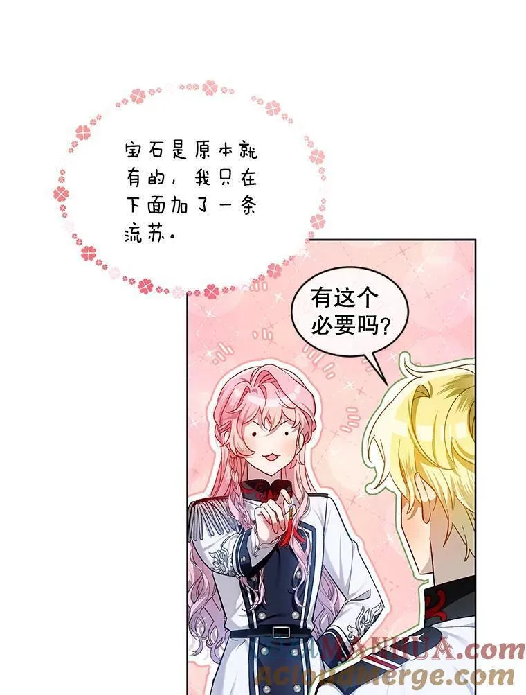 幕后掌权者小姐漫画,62.无进无退9图