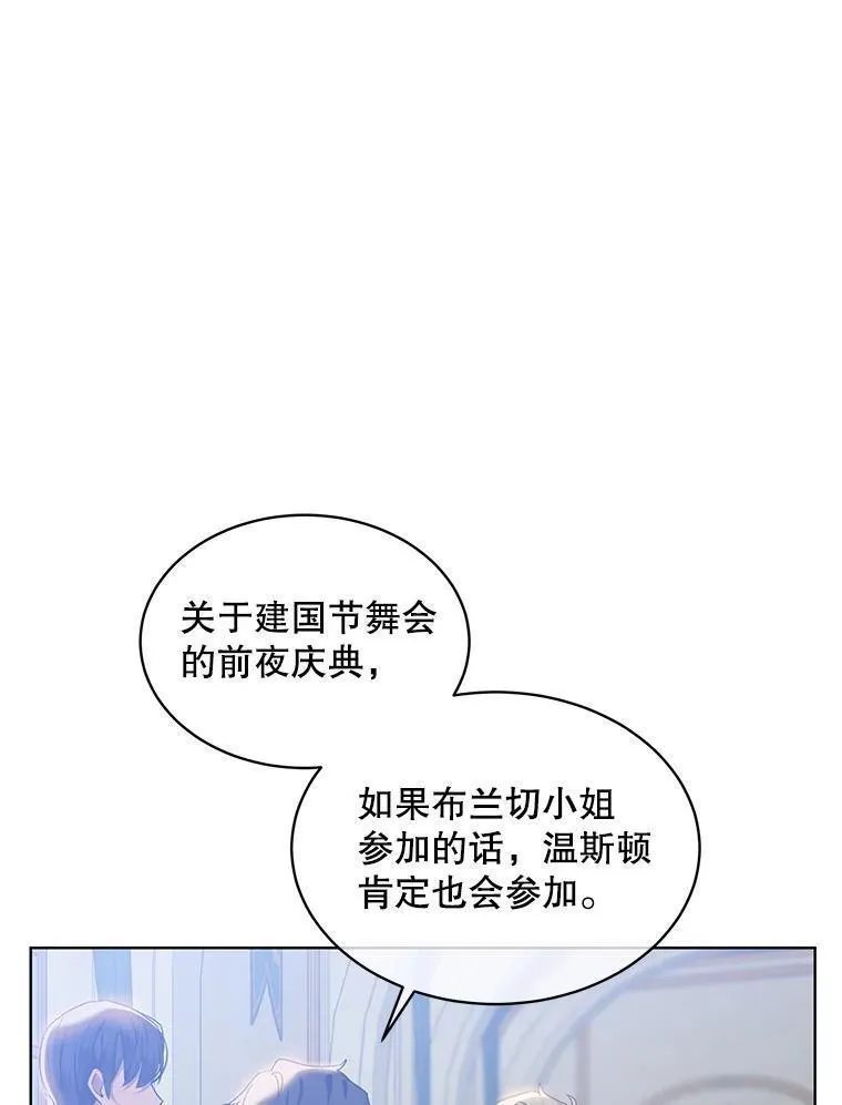 幕后掌权者小姐漫画,62.无进无退67图