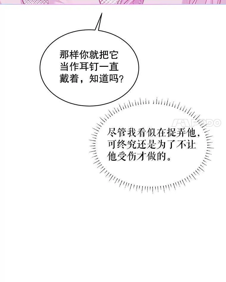 幕后掌权者小姐漫画,62.无进无退34图