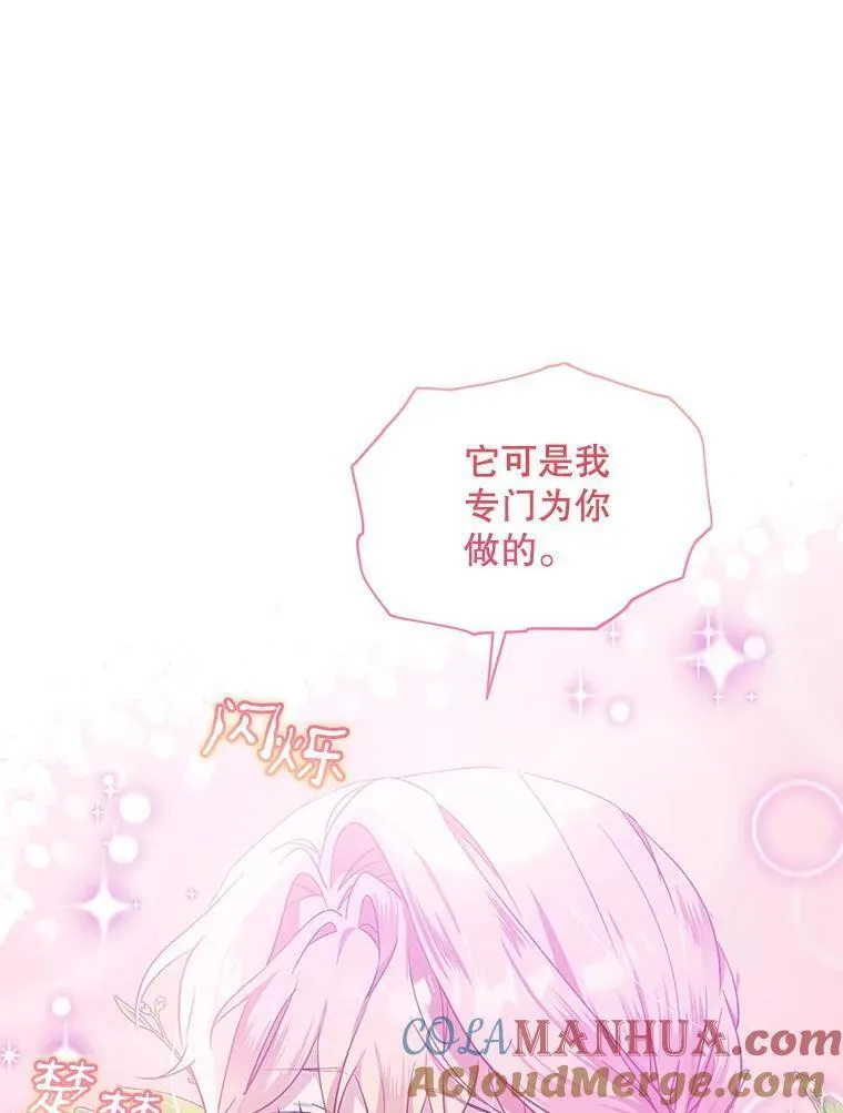 幕后掌权者小姐漫画,62.无进无退25图