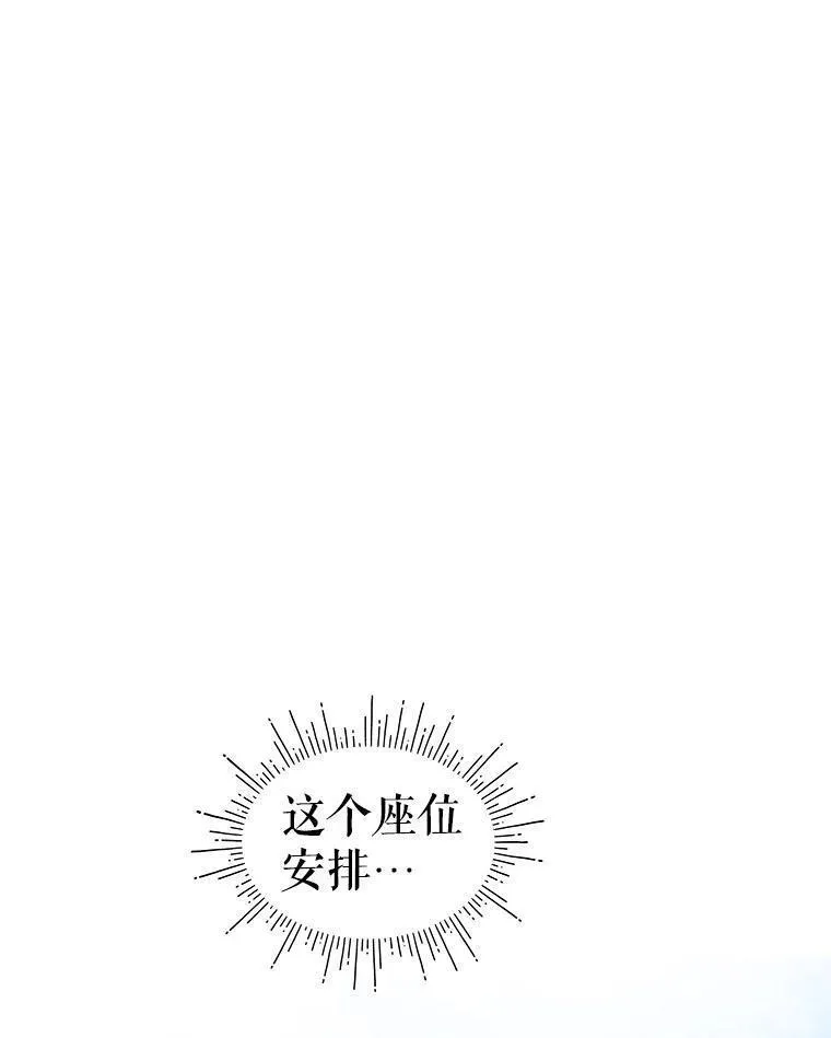 幕后掌权者小姐漫画,63.难守之约78图