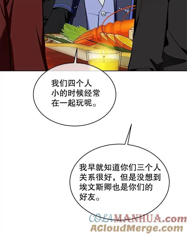 幕后掌权者小姐漫画,63.难守之约85图