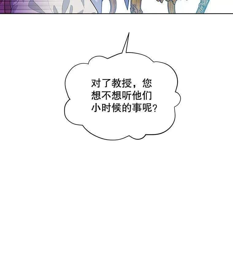 幕后掌权者小姐漫画,63.难守之约96图