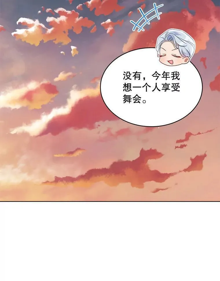 幕后掌权者小姐漫画,63.难守之约34图