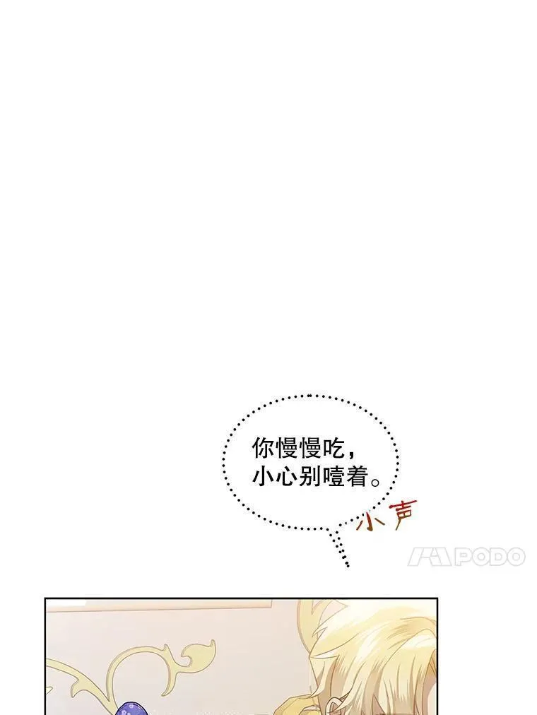 幕后掌权者小姐漫画,63.难守之约86图