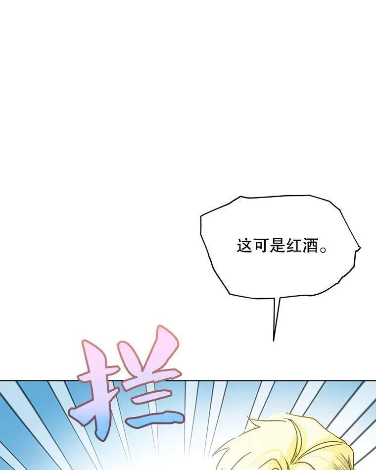 幕后掌权者小姐漫画,63.难守之约108图