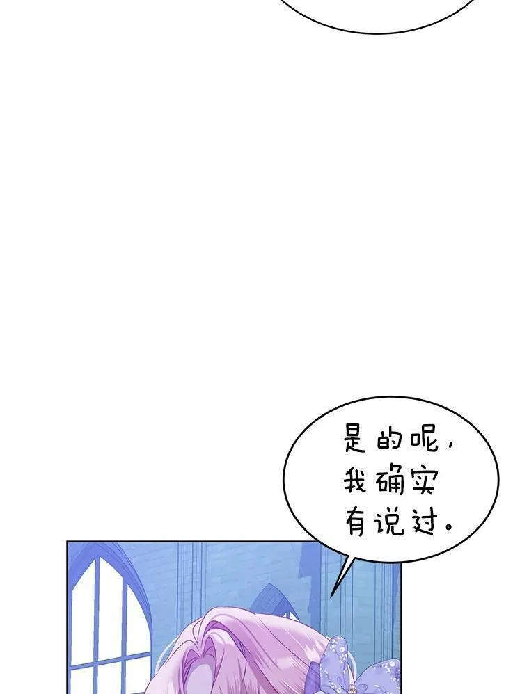 幕后掌权者小姐漫画,63.难守之约39图