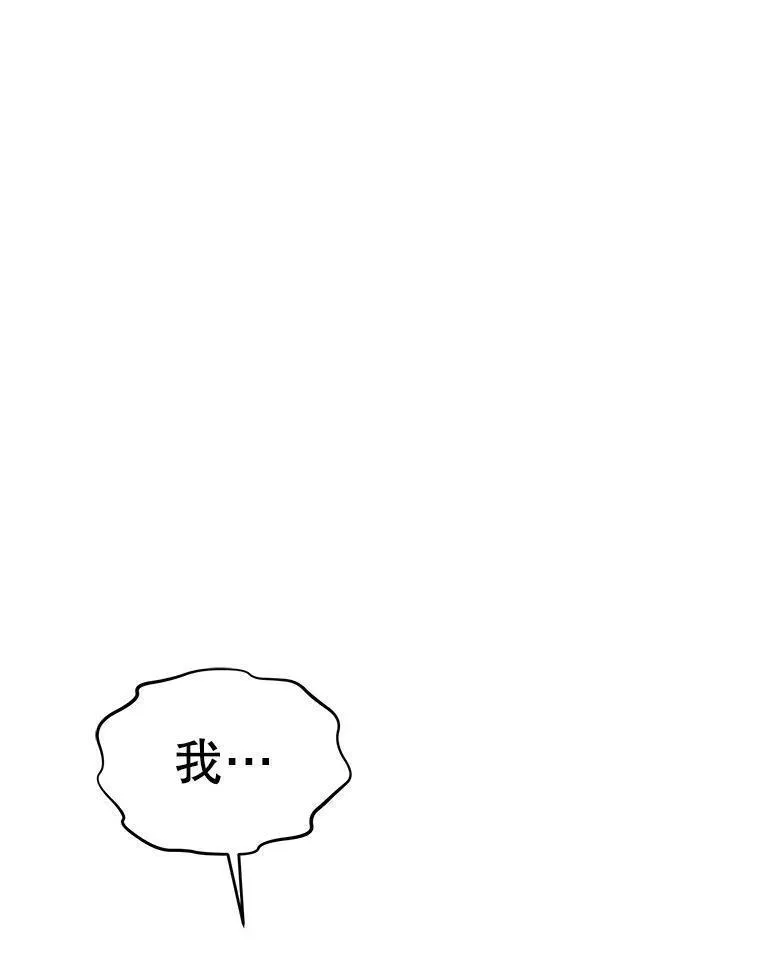 幕后掌权者小姐漫画,63.难守之约147图