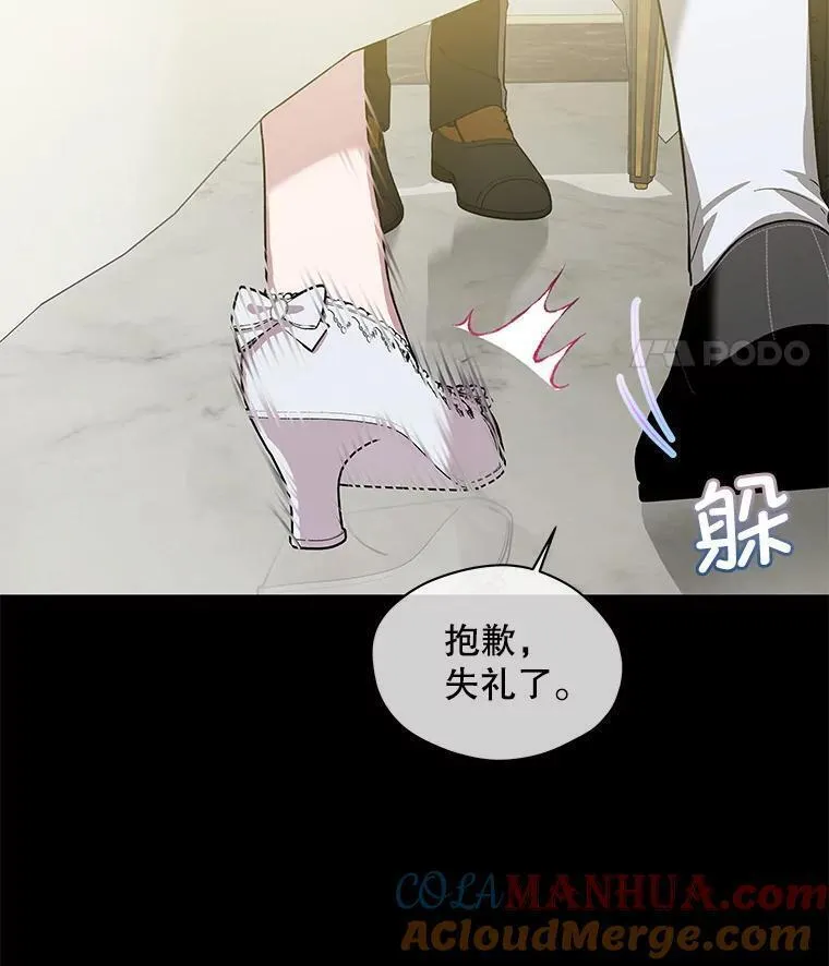 幕后掌权者小姐漫画,63.难守之约93图