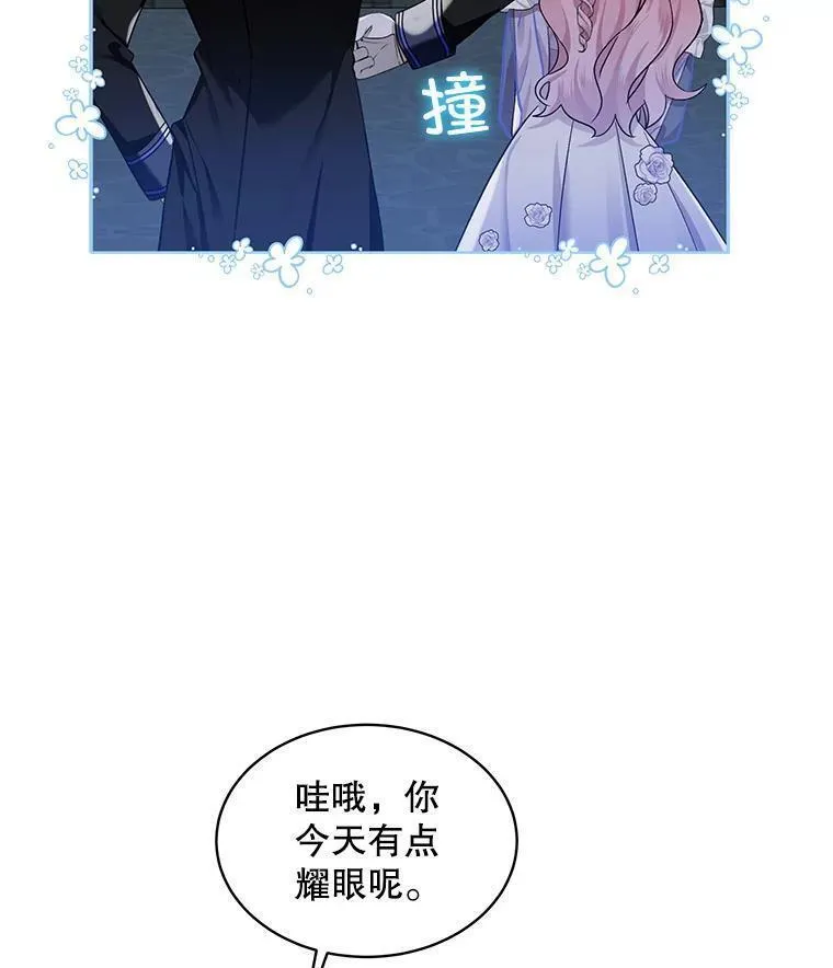 幕后掌权者小姐漫画,63.难守之约27图