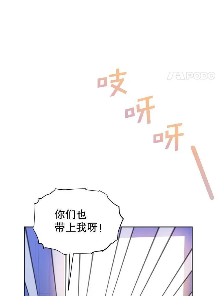 幕后掌权者小姐漫画,63.难守之约52图