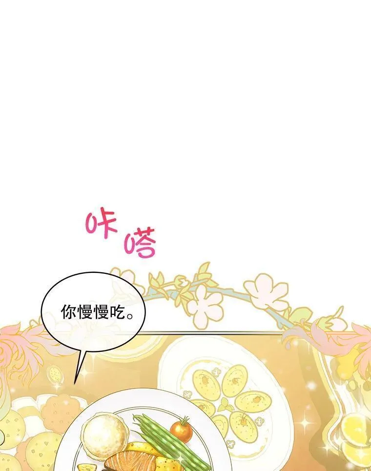 幕后掌权者小姐漫画,63.难守之约64图