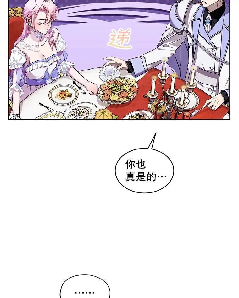 幕后掌权者小姐漫画,63.难守之约111图