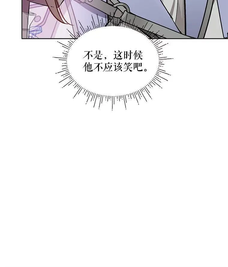 幕后掌权者小姐漫画,63.难守之约119图