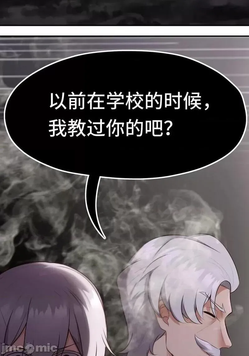 喜欢大尾巴有什么错漫画,第43话 我和他约好了25图