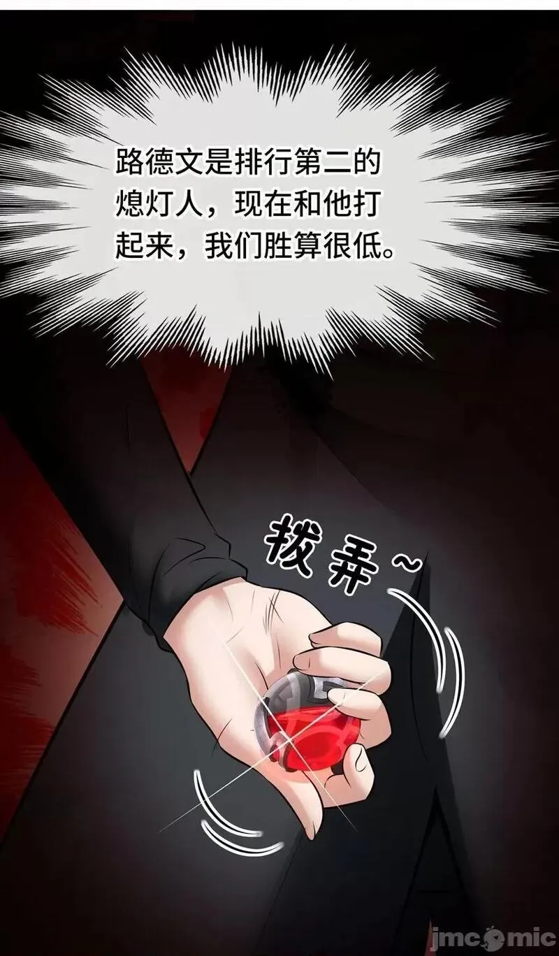 喜欢大尾巴有什么错漫画,第43话 我和他约好了20图