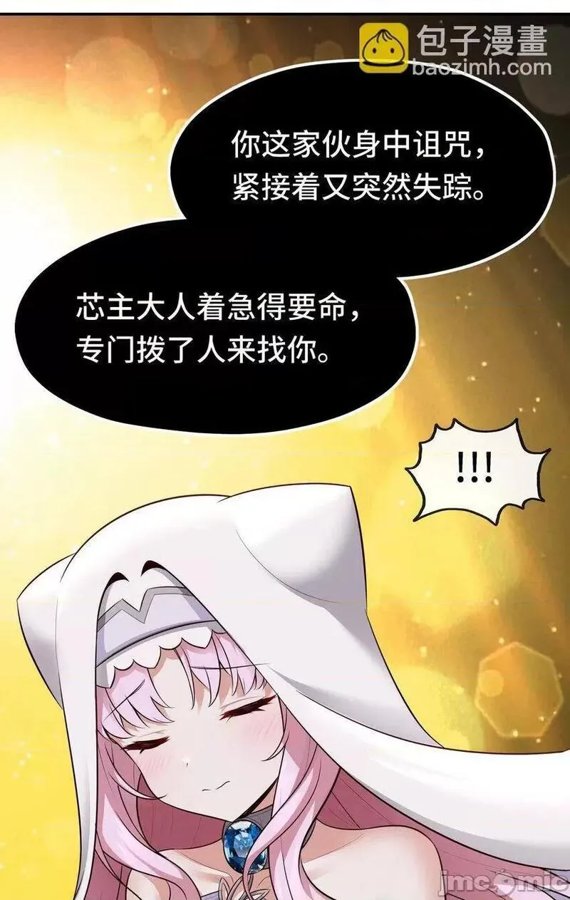 喜欢大尾巴有什么错漫画,第43话 我和他约好了11图