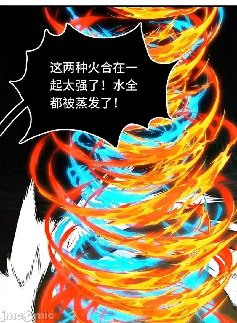 喜欢大尾巴有什么错漫画,第51话 疑点36图