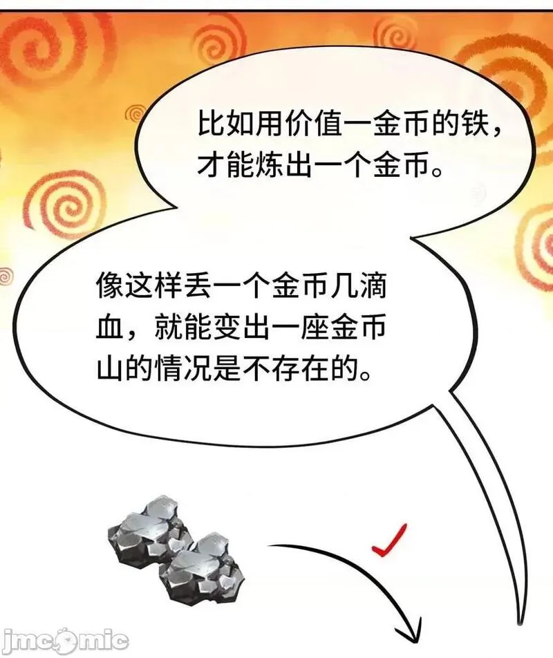 喜欢大尾巴有什么错漫画,第53话 恩人36图