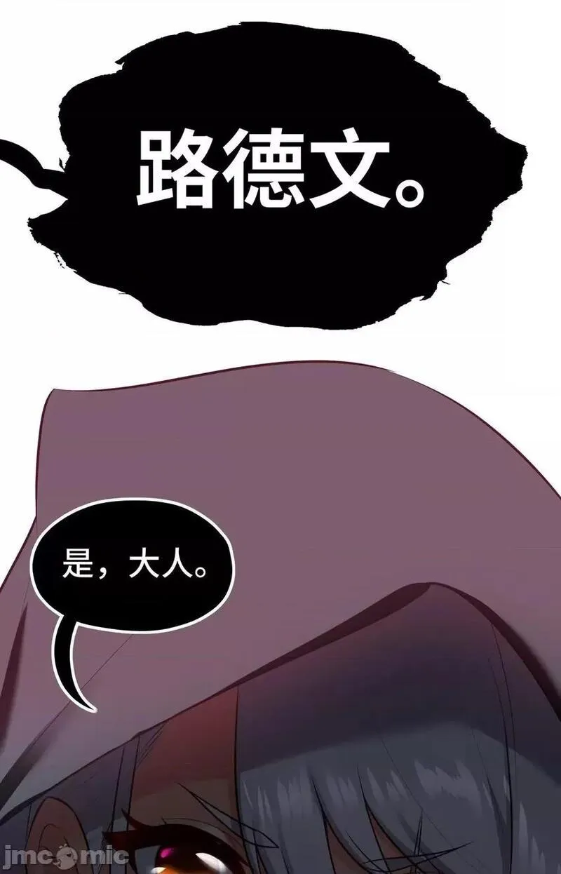 喜欢大尾巴有什么错漫画,第54话 同源75图