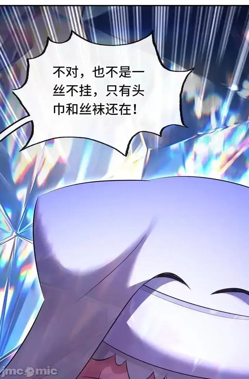 喜欢大尾巴有什么错漫画,第56话 笑话6图