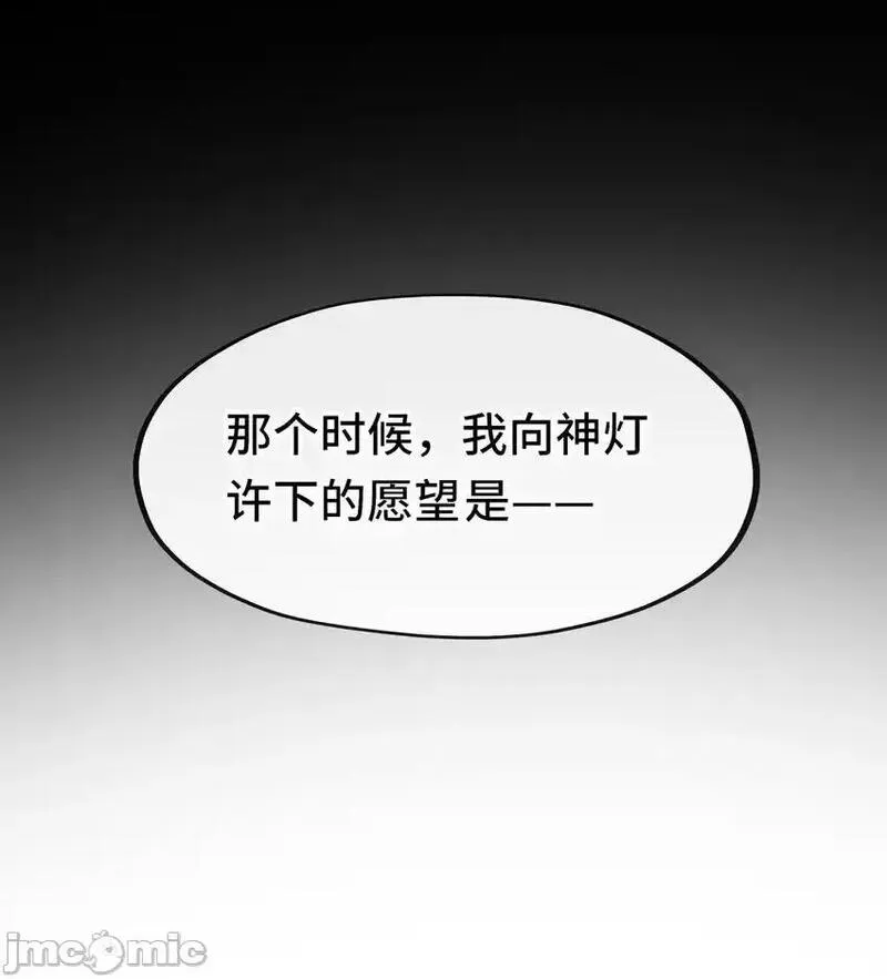 喜欢大尾巴有什么错漫画,第56话 笑话40图