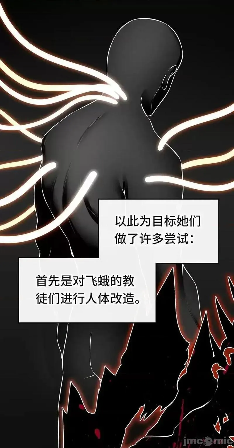 喜欢大尾巴有什么错漫画,第58话 阿兰基娜44图