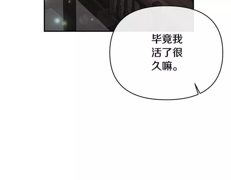 恶女公爵的真面目漫画,第69话 圣女的闲话174图