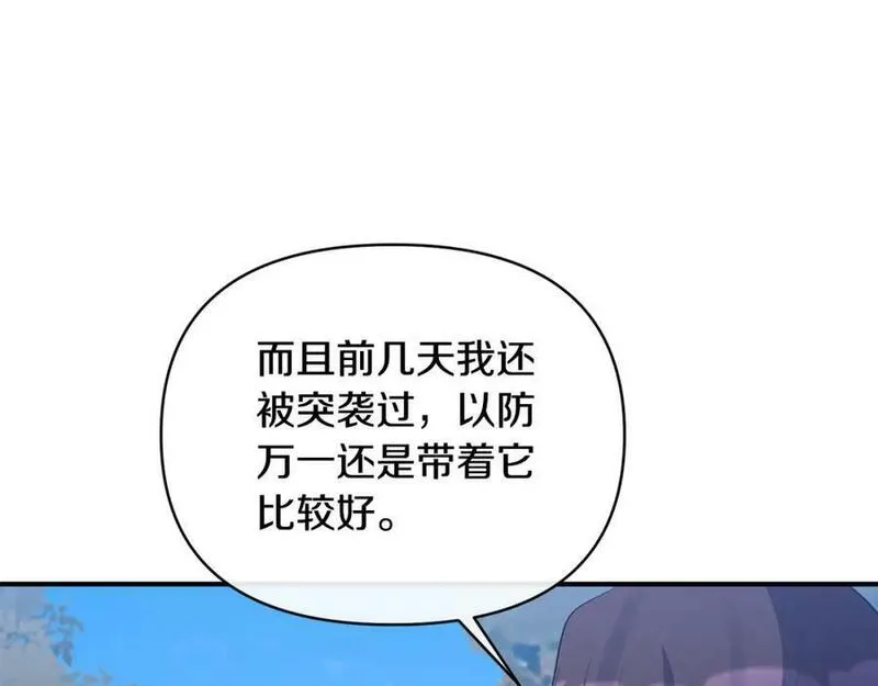 恶女公爵的真面目漫画,第74话 陛下的礼物59图