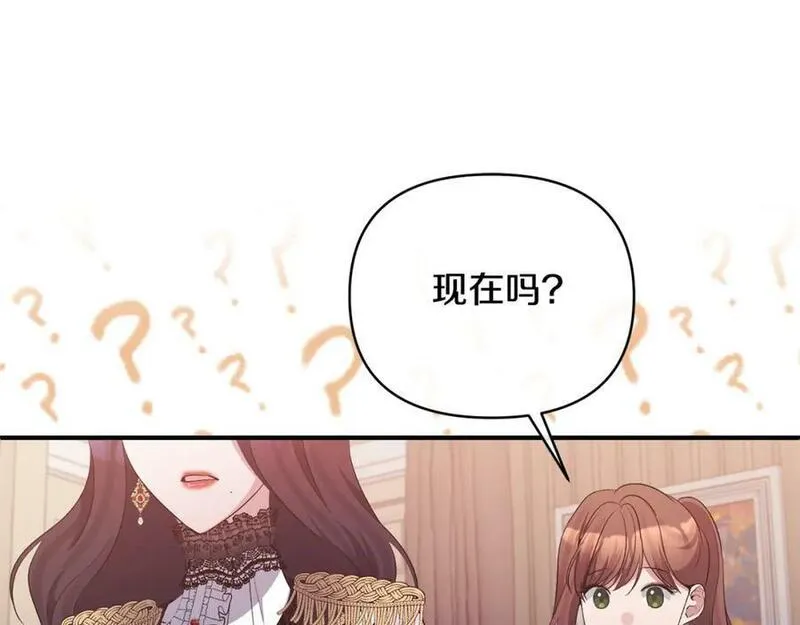 恶女公爵的真面目漫画,第74话 陛下的礼物24图