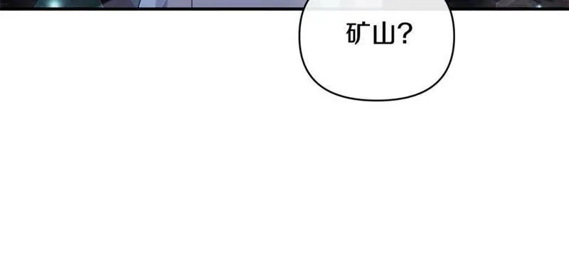 恶女公爵的真面目漫画,第74话 陛下的礼物11图