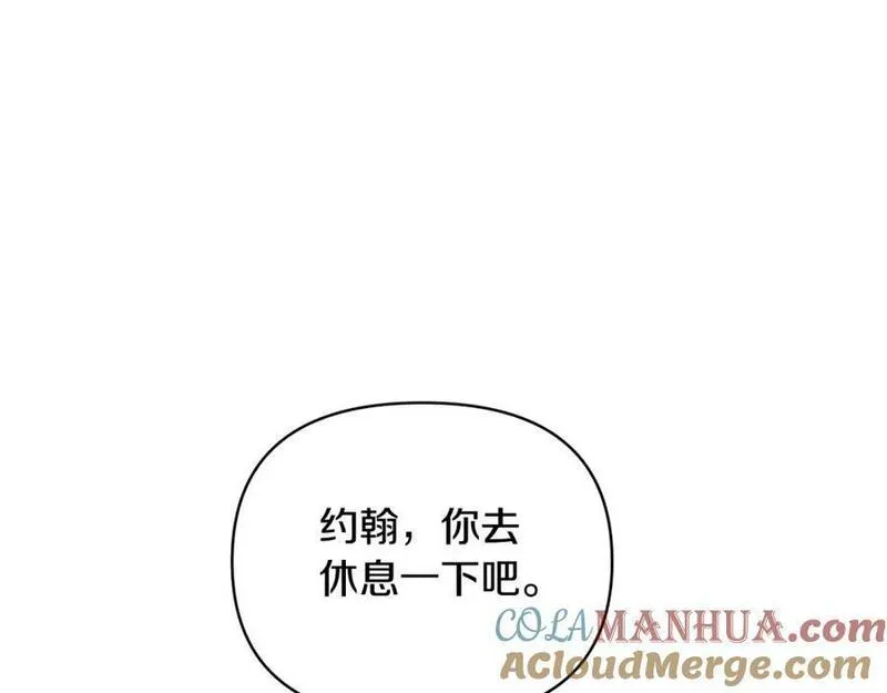 恶女公爵的真面目漫画,第74话 陛下的礼物85图