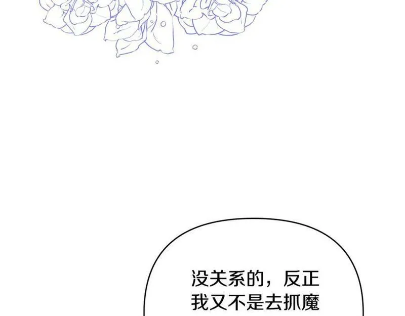 恶女公爵的真面目漫画,第74话 陛下的礼物51图