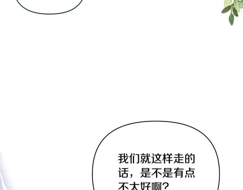 恶女公爵的真面目漫画,第74话 陛下的礼物135图