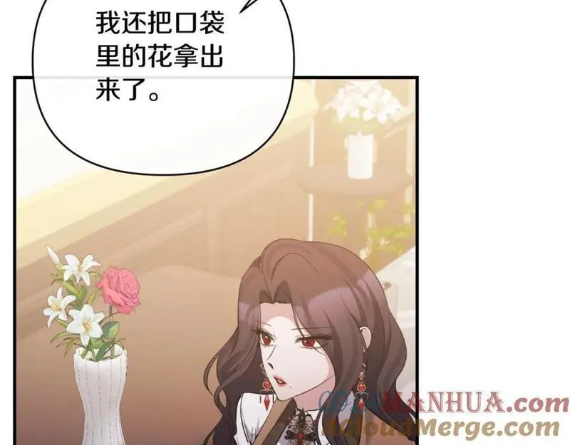 恶女公爵的真面目漫画,第78话 可疑的花153图