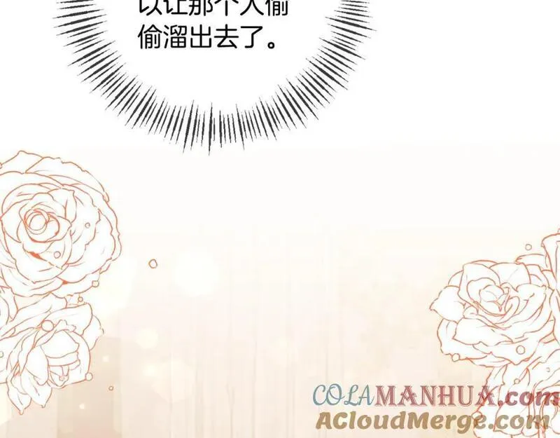 恶女公爵的真面目漫画,第78话 可疑的花125图