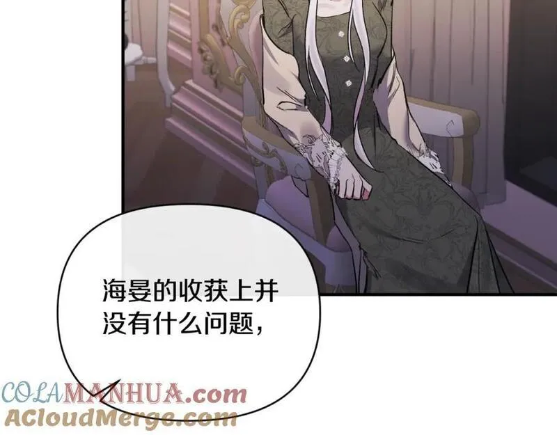 恶女公爵的真面目漫画,第78话 可疑的花37图