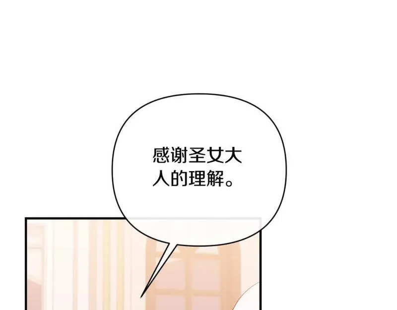 恶女公爵的真面目漫画,第78话 可疑的花119图