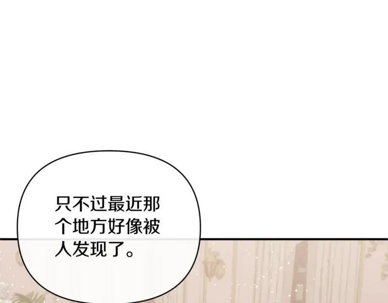 恶女公爵的真面目漫画,第78话 可疑的花39图