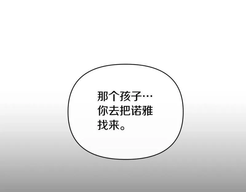 恶女公爵的真面目漫画,第78话 可疑的花172图