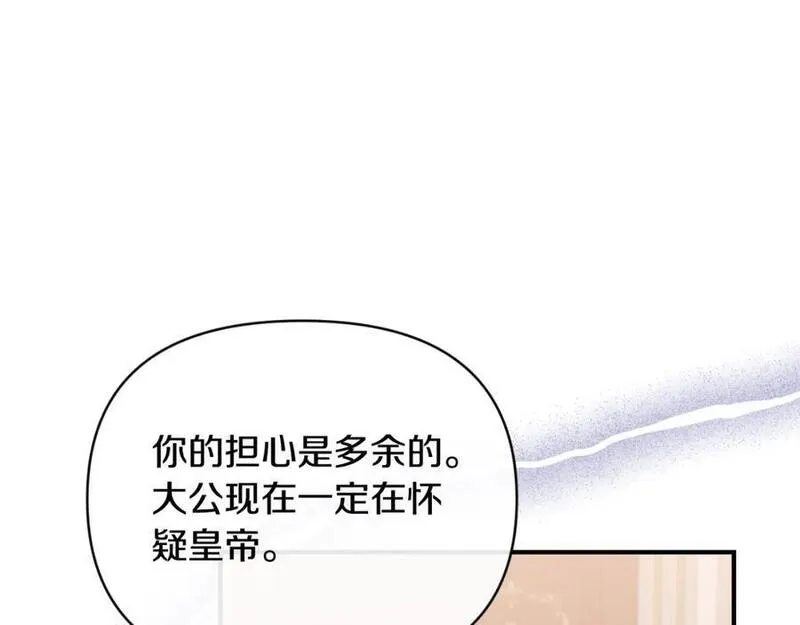 恶女公爵的真面目漫画,第78话 可疑的花55图