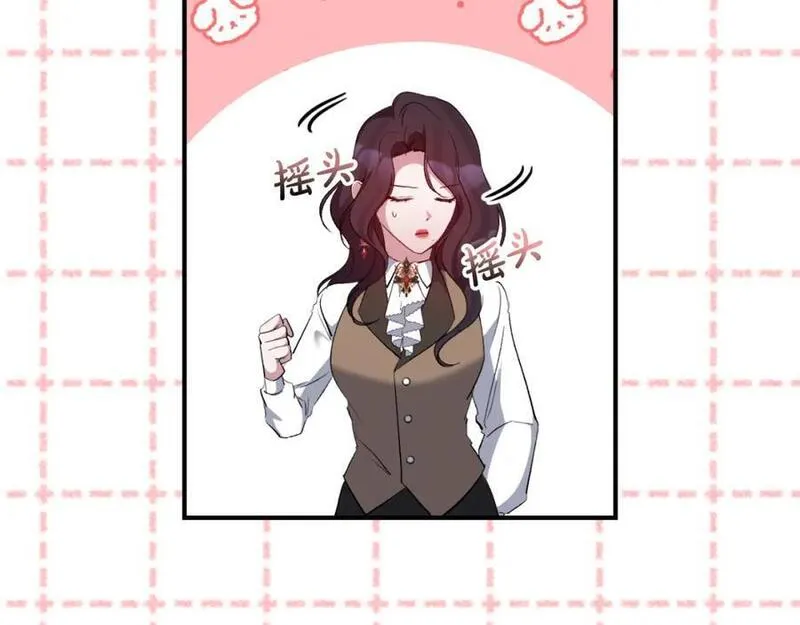 恶女公爵的真面目漫画,第78话 可疑的花103图