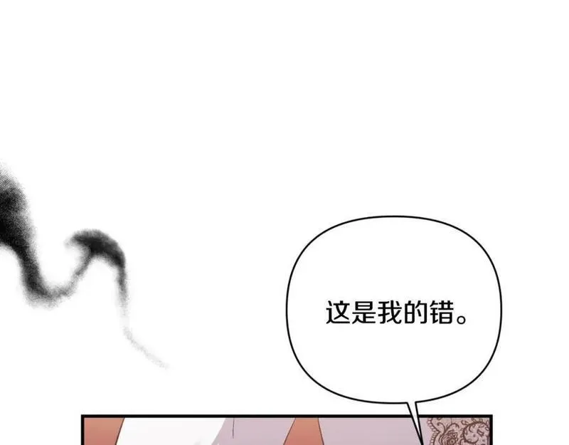 恶女公爵的真面目漫画,第80话 穿过太阳的剑128图