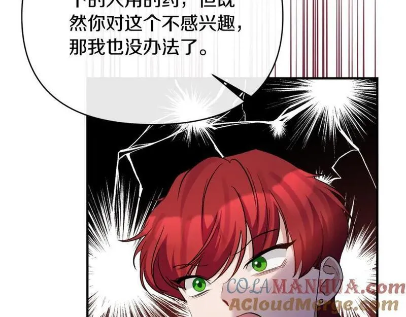 恶女公爵的真面目漫画,第81话 调查毒草来源181图