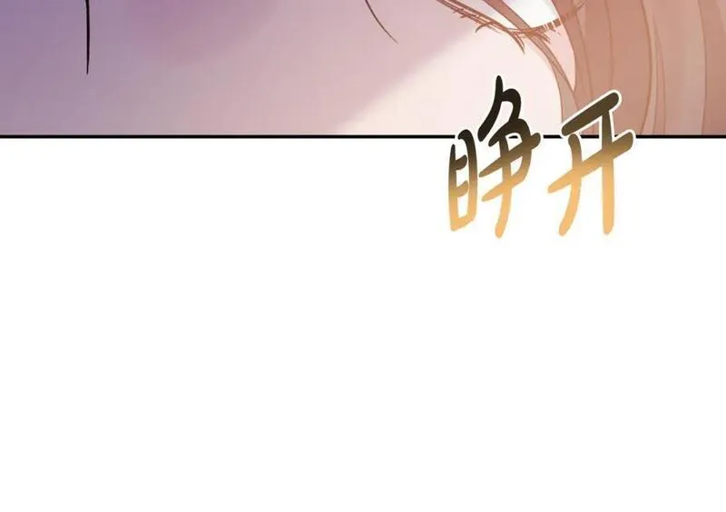 恶女公爵的真面目漫画,第88话 等待机会70图