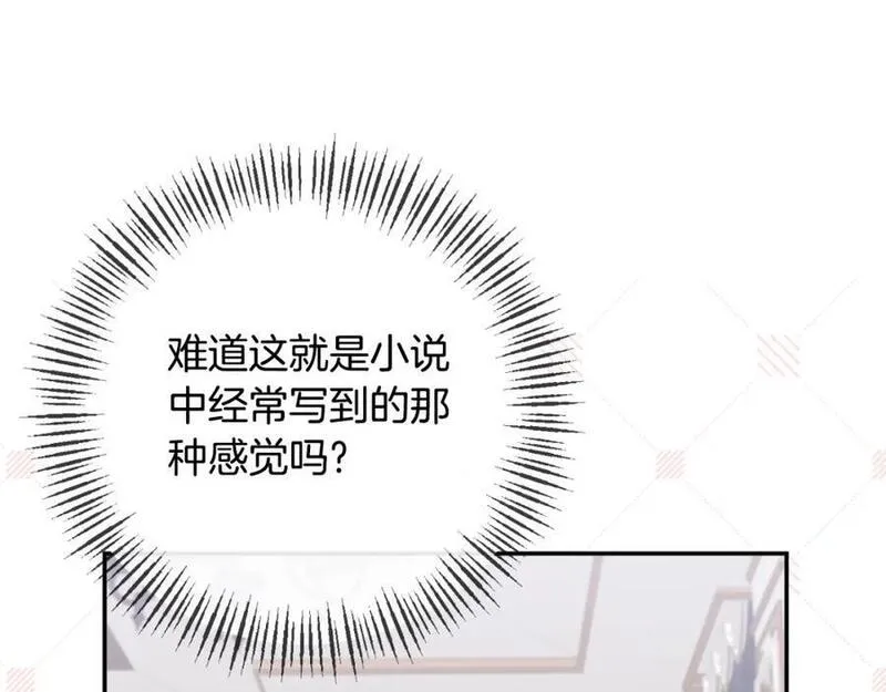 恶女公爵的真面目漫画,第88话 等待机会80图