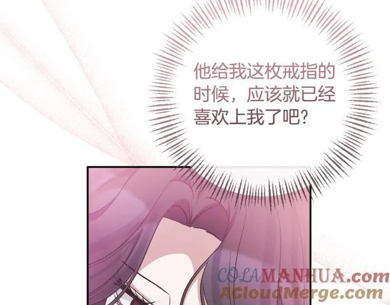 恶女公爵的真面目漫画,第88话 等待机会57图