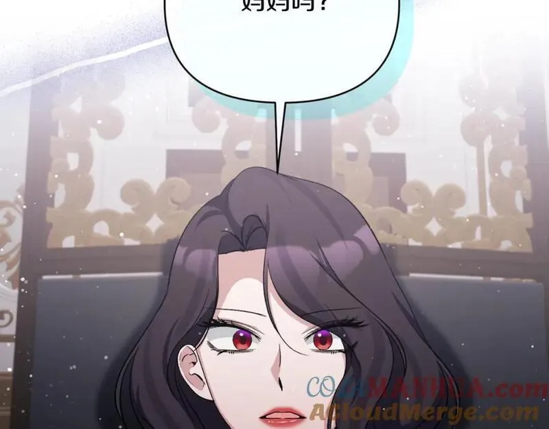 恶女公爵的真面目漫画,第88话 等待机会113图