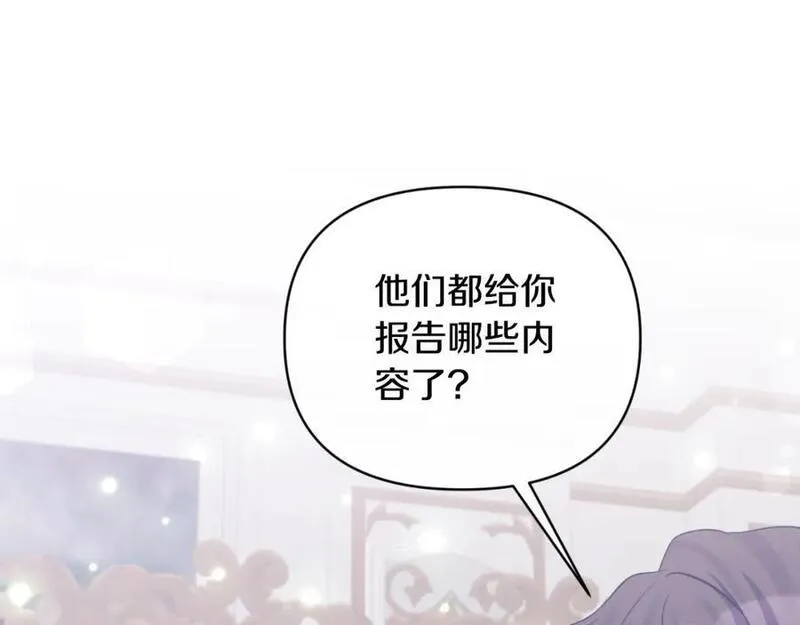 恶女公爵的真面目漫画,第88话 等待机会96图