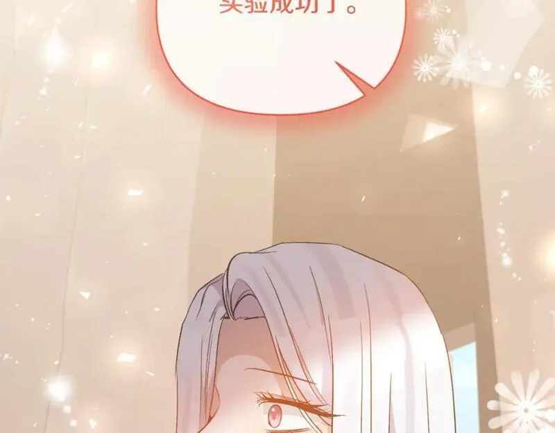 恶女公爵的真面目漫画,第88话 等待机会182图